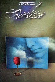 طوفان دیگری در راه است