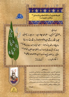 پاییزآمد