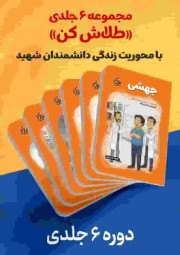 دوره طلاش کن