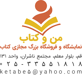 من و کتاب